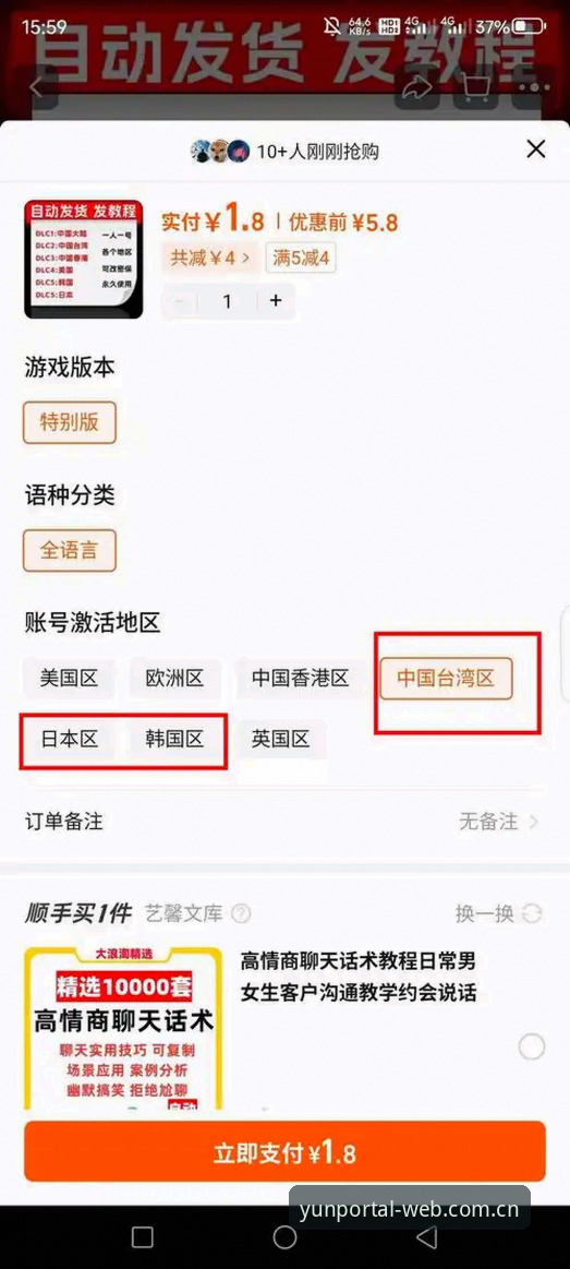 云体育平台2026版本国内访问与下载安装操作教程